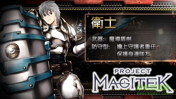 魔導(dǎo)計(jì)劃手機(jī)版