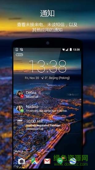 next鎖屏手機(jī)版