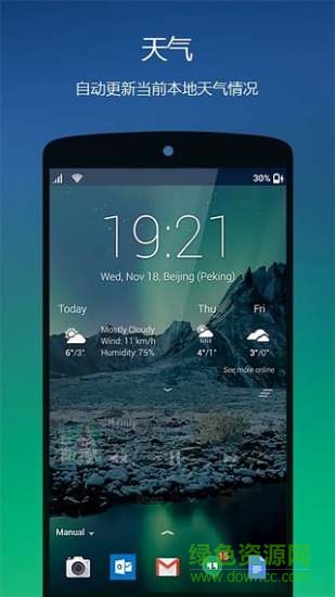 Next鎖屏(next lock screen) v3.11.5 官網(wǎng)安卓版 3