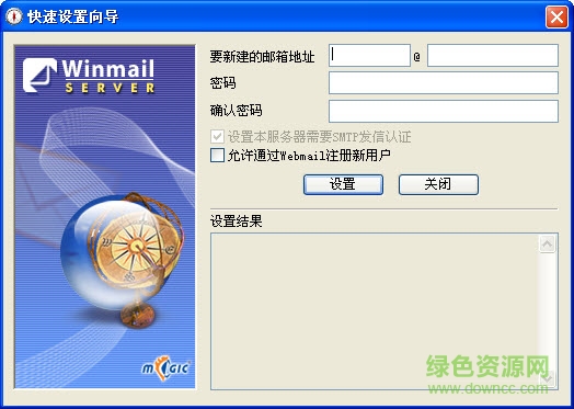 Winmail Mail Server免費(fèi)版
