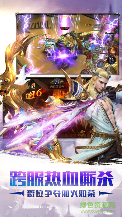 破曉之翼 v1.0.1 安卓版 1