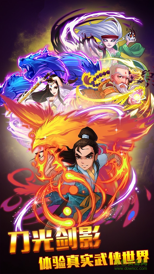 紅塵俠客手游官網(wǎng) v2.9.2 安卓版 0