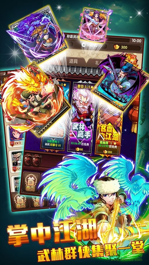 紅塵俠客手游官網(wǎng) v2.9.2 安卓版 1