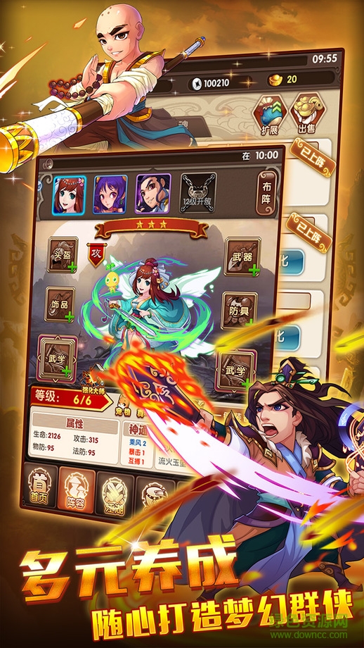 紅塵俠客手游官網(wǎng)