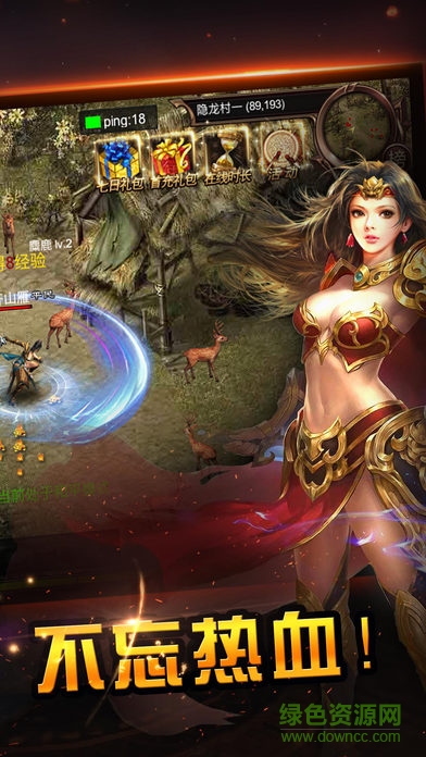 屠龍武圣（暫未上線） v1.0 安卓版 1