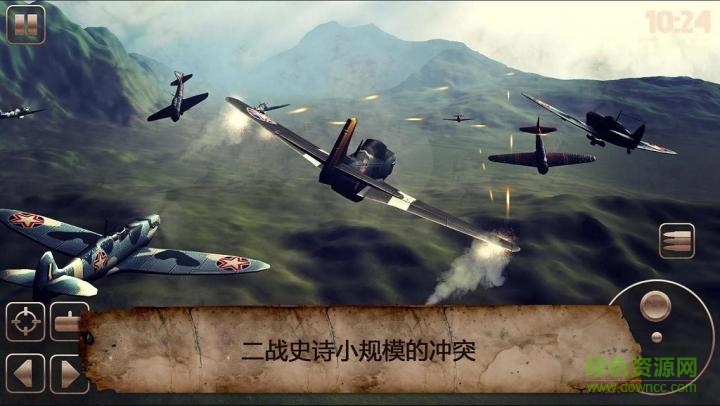 第二次世界大戰(zhàn)內(nèi)購(gòu) v1.3 安卓無(wú)限鈔票版 2