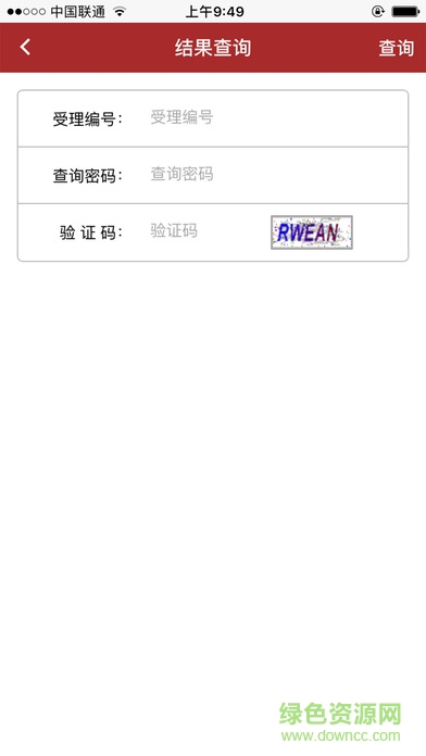 宜賓12345市民熱線 v1.1.0 安卓版 1