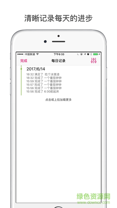 欲望與成就(Any.do) v1.0 安卓版 0