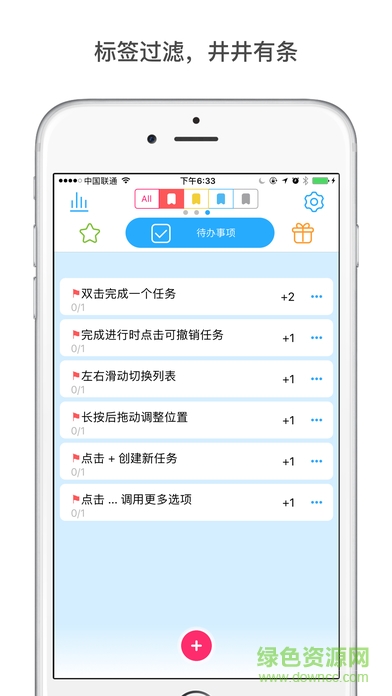 欲望與成就(Any.do) v1.0 安卓版 1