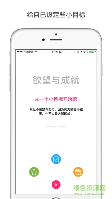 欲望與成就(Any.do) v1.0 安卓版 2