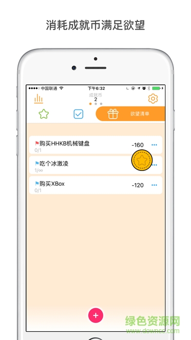 欲望與成就(Any.do) v1.0 安卓版 3