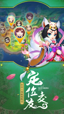 三界奇緣bt版 v1.0.0 安卓版 2