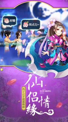 三界奇緣bt版 v1.0.0 安卓版 3