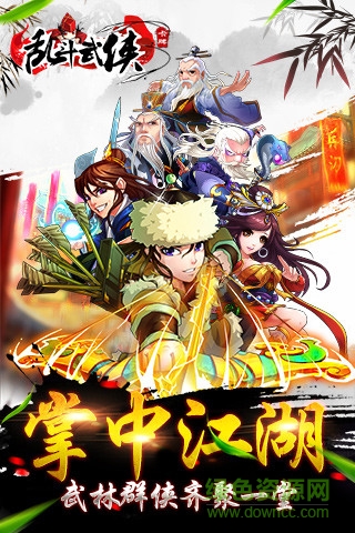 亂斗武俠無限元寶版 v1.7.5.5 安卓?jī)?nèi)購 0