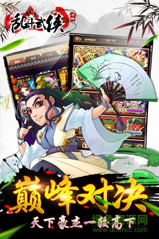 亂斗武俠無限元寶版 v1.7.5.5 安卓?jī)?nèi)購 1