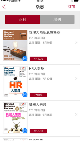 哈佛商業(yè)評論中英文版