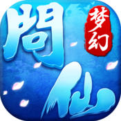 夢(mèng)幻問(wèn)仙游戲
