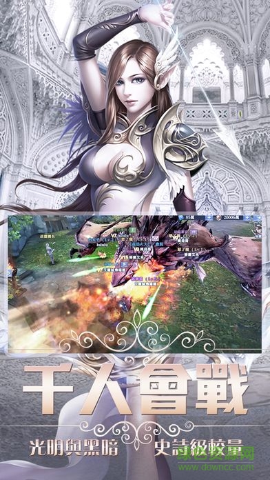 地下城與女神游戲 v2.1.12 安卓版 0