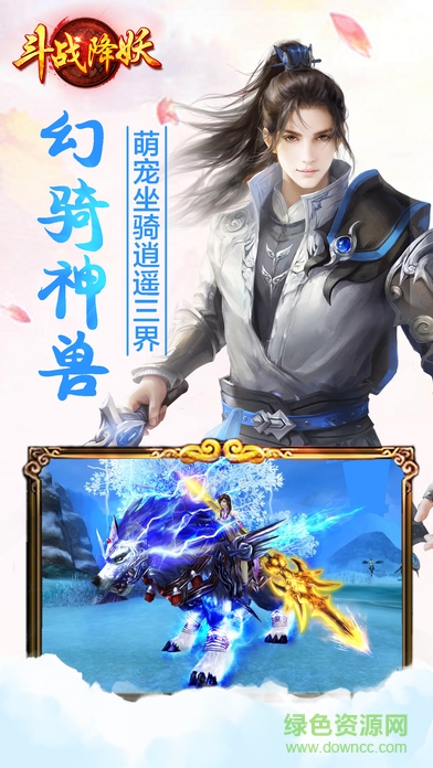 斗戰(zhàn)降妖手游 v1.0 安卓版 0