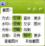 納克小工NukTool(滾動截圖) v2.0.1.1 最新版 0