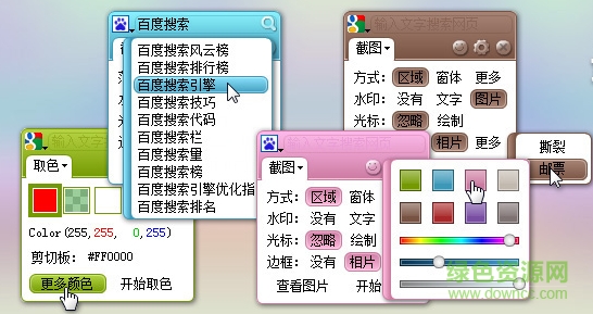 納克小工NukTool(滾動截圖) v2.0.1.1 最新版 1