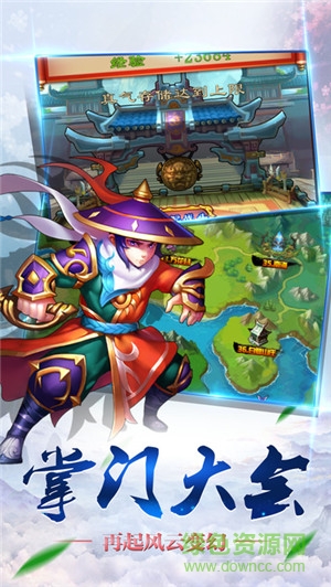 全民萌江湖手游 v1.2 安卓版 0