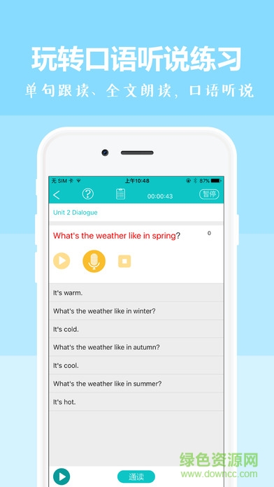 樂恩泛在平臺(樂恩家校通) v3.8.8 安卓版 3