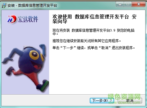 宏達數據庫信息管理開發(fā)平臺最新版0