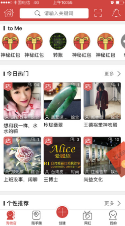 淘微店手機(jī)版