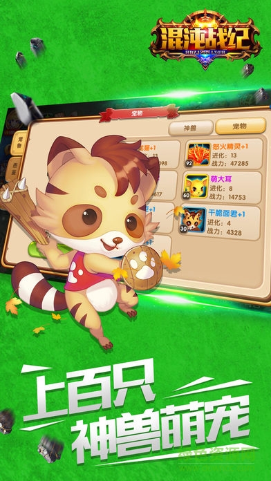 混沌戰(zhàn)紀(jì)內(nèi)購 v1.1.7 安卓無限金幣版 0