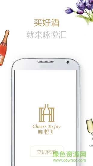 永輝詠悅匯 v1.3.6 安卓版 0