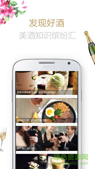 永輝詠悅匯 v1.3.6 安卓版 3