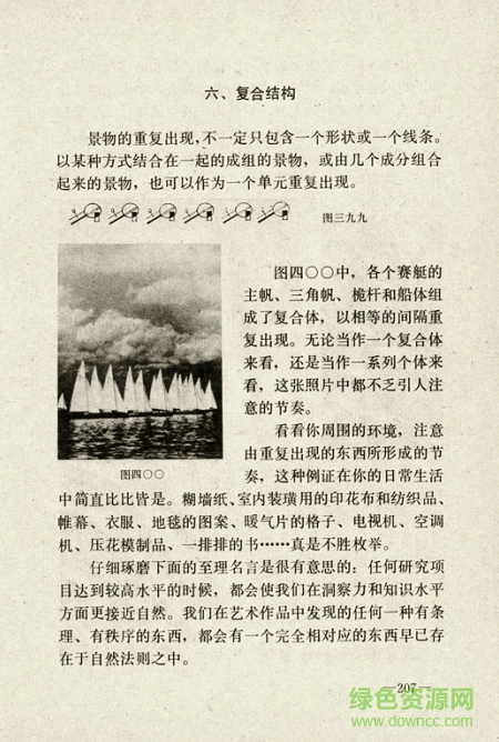 攝影構(gòu)圖學(xué)mobi(李濤翻印)  0