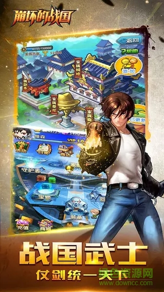 崩壞的戰(zhàn)國手游 v1.0 官網(wǎng)安卓版 1