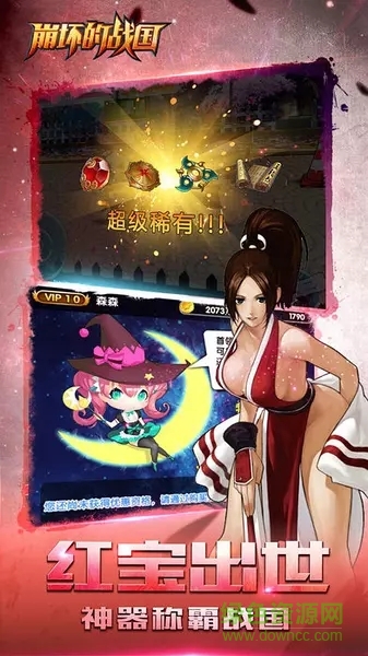 崩壞的戰(zhàn)國