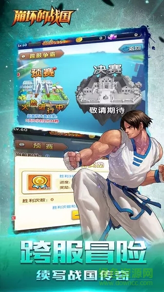 崩壞的戰(zhàn)國手游 v1.0 官網(wǎng)安卓版 4