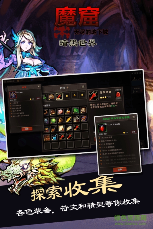 魔窟無盡的地下城暗黑世界無限鉆石版 v1.04 安卓內(nèi)購版 1