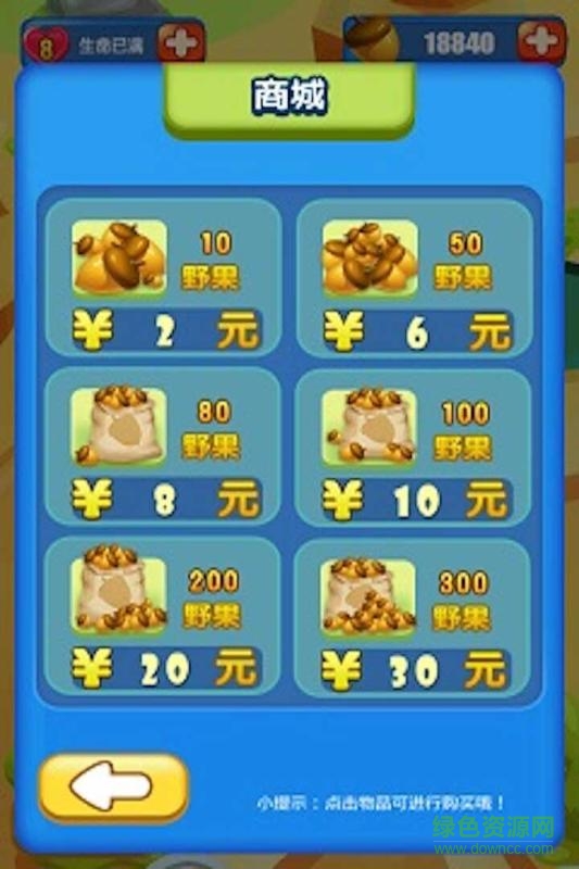 動物連連消手機版 v1.0 安卓版 3