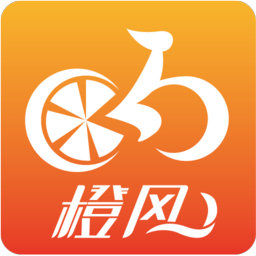 橙风单车最新版