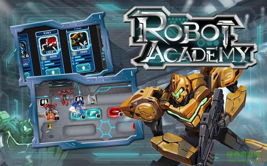 機械人學院游戲 v1.0.1 官網(wǎng)安卓版 2