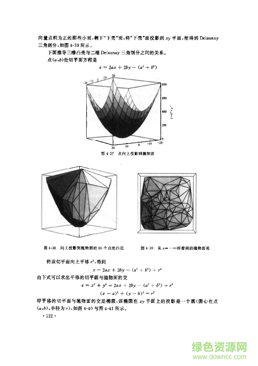 算法設計與分析完整版
