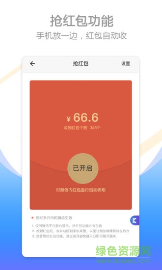 比翼雙開(kāi)多開(kāi)版官 v5.2.72 安卓最新版 2