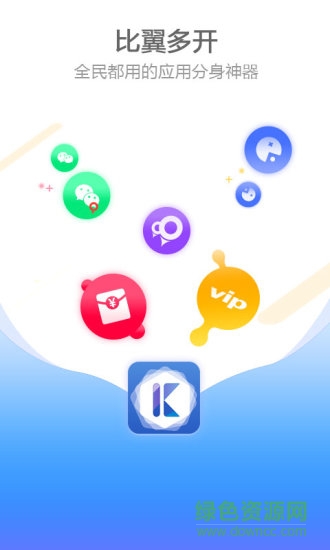 比翼雙開(kāi)多開(kāi)版官 v5.2.72 安卓最新版 3