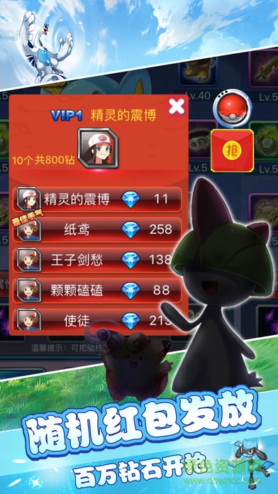 精靈魔法石手游 v1.0.3 安卓版 2