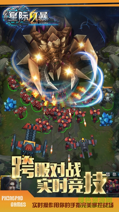 星際風暴 v1.0 安卓版 3