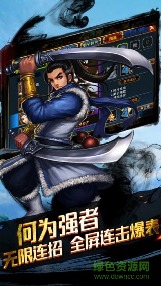 武林英雄殺手游 v1.0 官網(wǎng)安卓版 4