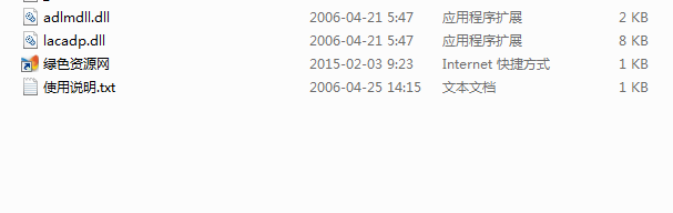 autocad2007正式補(bǔ)丁(adlmdll.dll與lacadp.dll) 32/64位 0