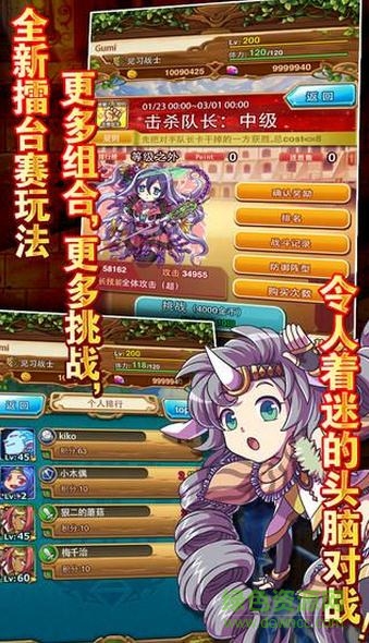 我的勇者世界手游