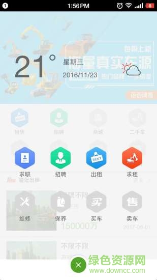 邁邁管家手機(jī)客戶端 v1.0.2 安卓版 0