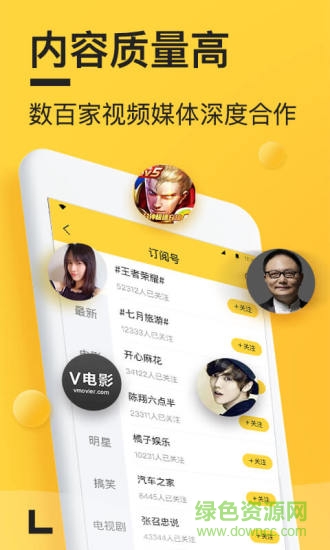 看點啥 v2.8 安卓版 2